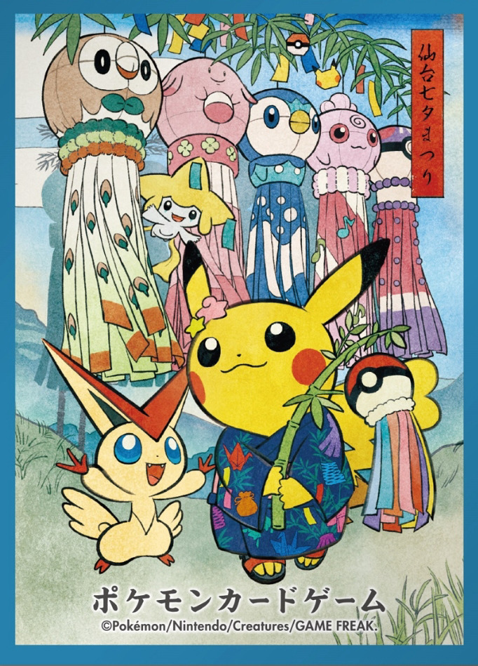 Pikachu's Tanabata Festival (Blue)