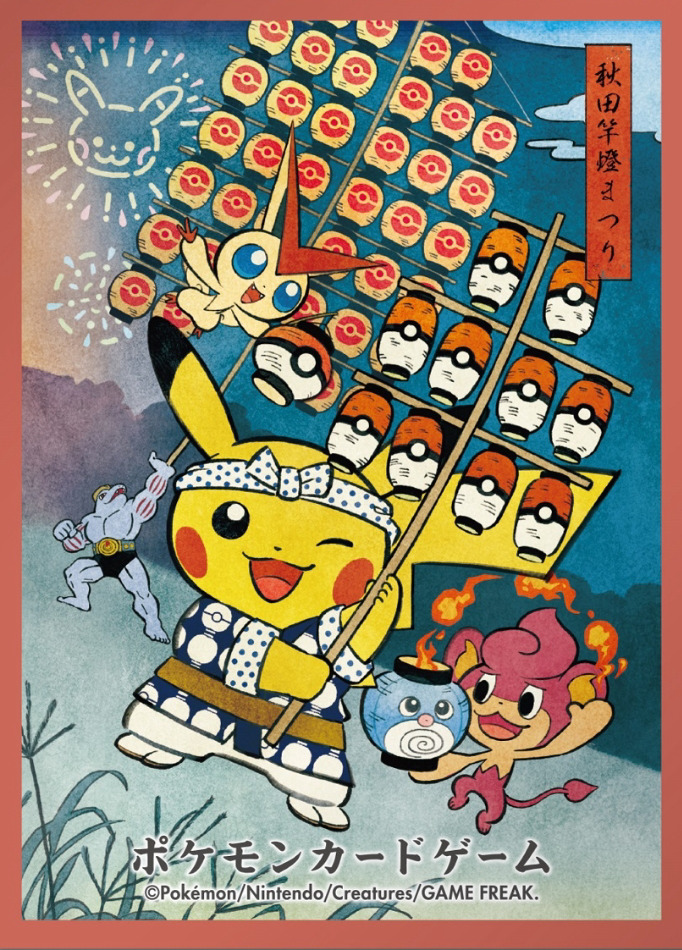 Pikachu's Kanto Festival (Red)