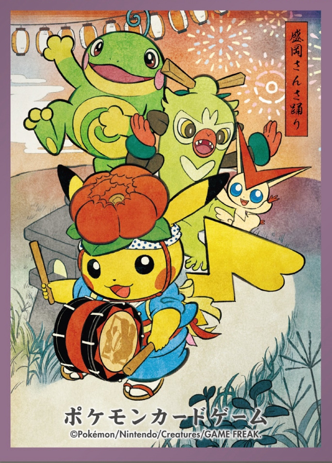 Pikachu's Sansa Odori Festival (Purple)