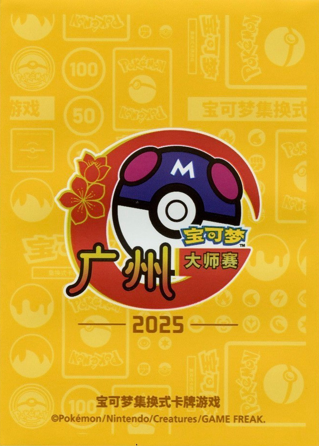 Guangzhou Masters 2025