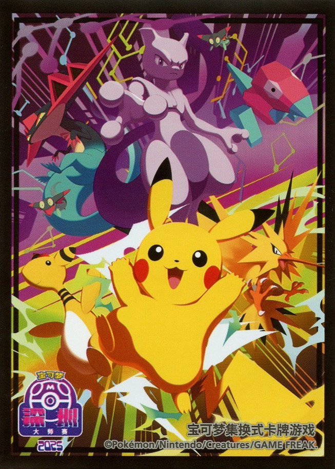 Shenzhen Masters (Pikachu & Mewtwo)