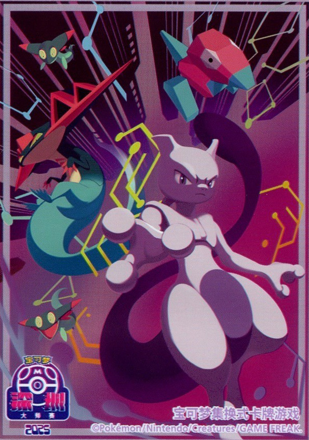Shenzhen Masters (Mewtwo)
