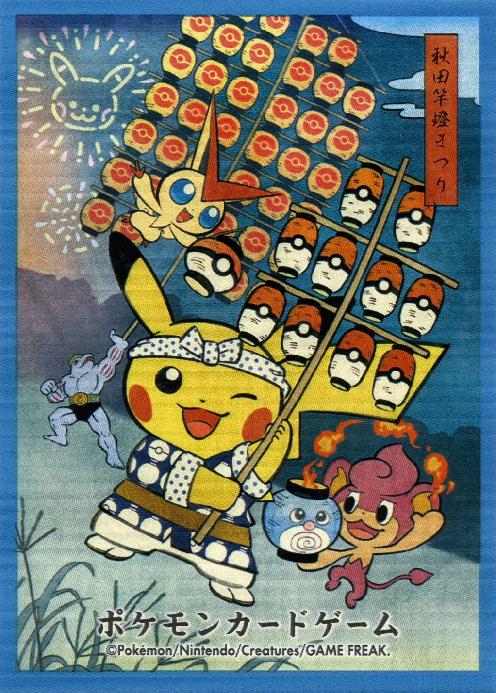 Pikachu's Kanto Festival (Blue)