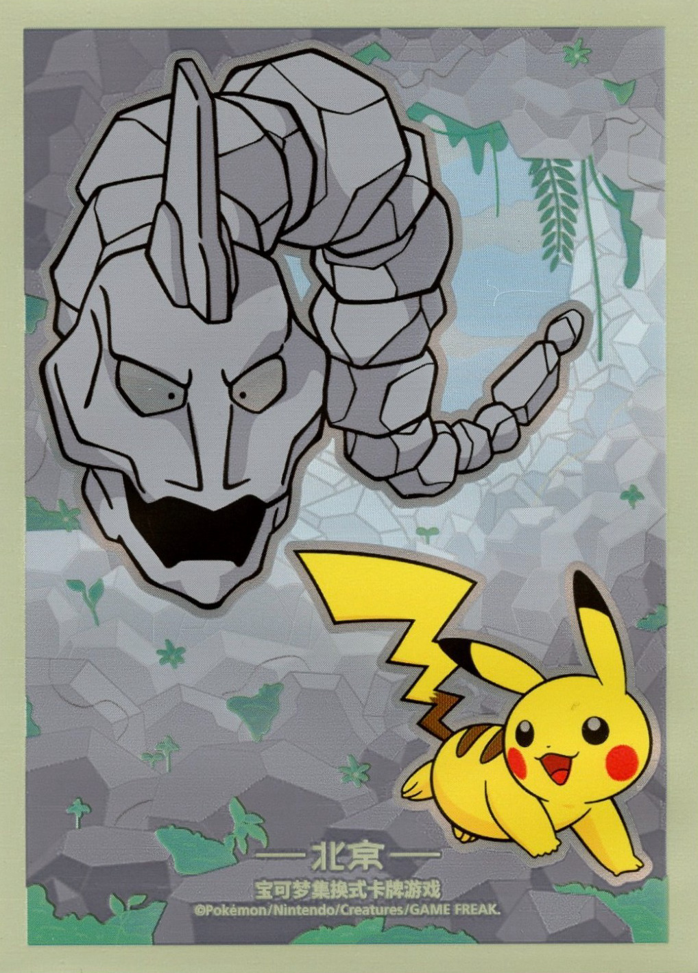 Onix & Pikachu (Beijing)
