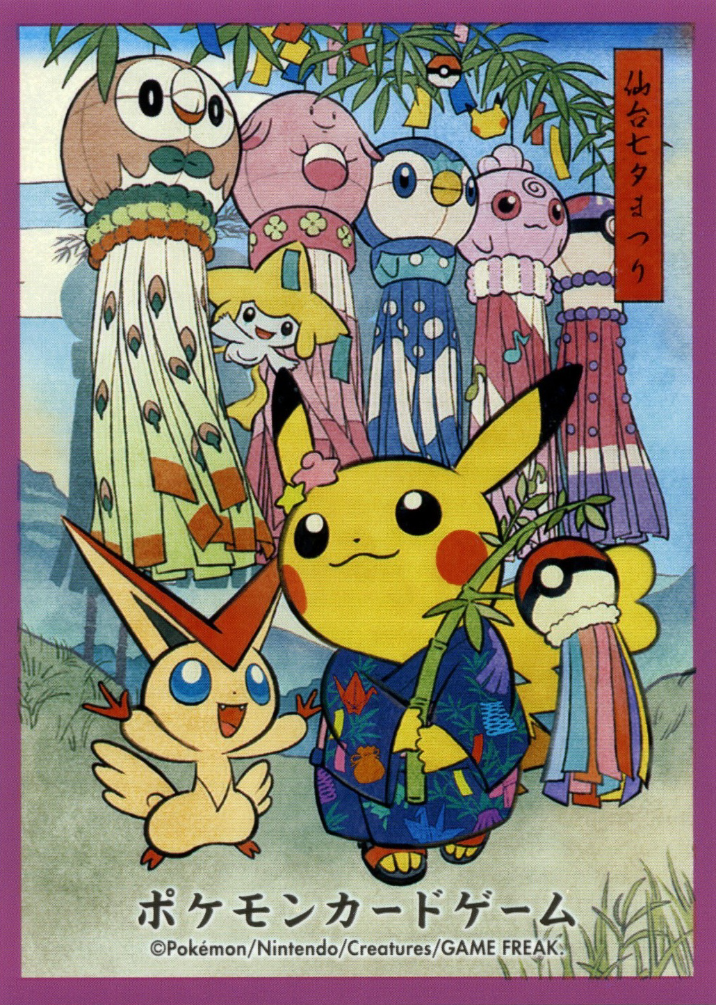 Pikachu's Tanabata Festival (Red)