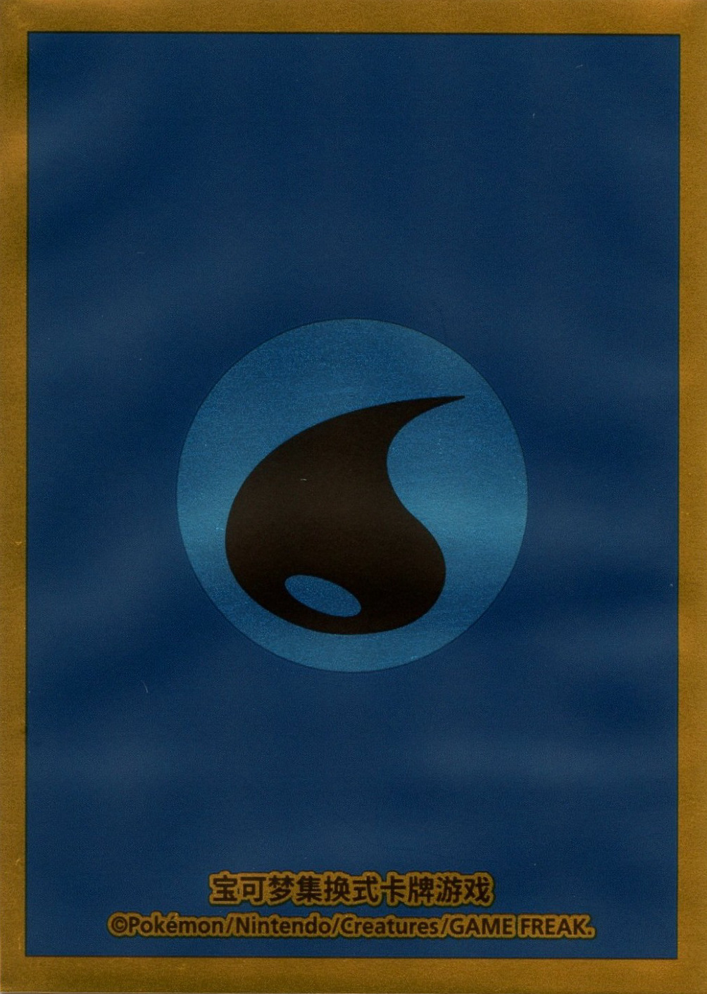 Water Energy (Departure Box, S-Chinese)