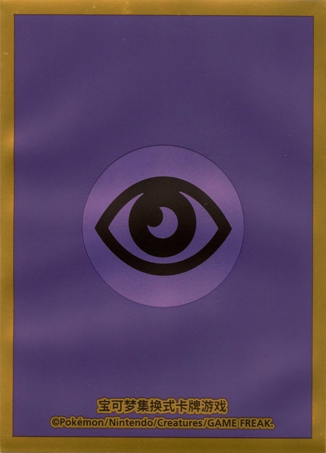 Psychic Energy (Journey Box, Super Hidden, S-Chinese)
