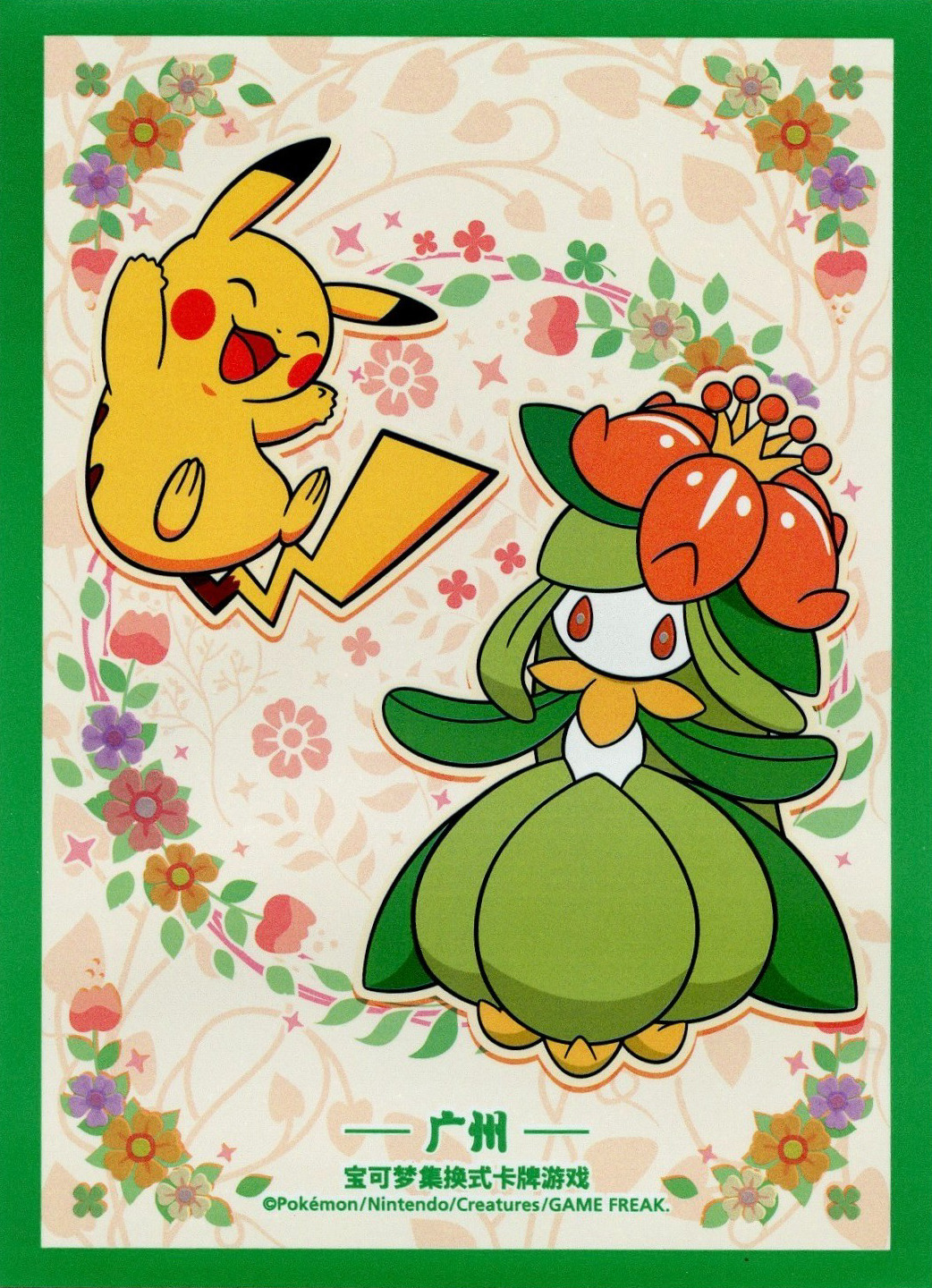 Lilligant & Pikachu (Guangzhou)