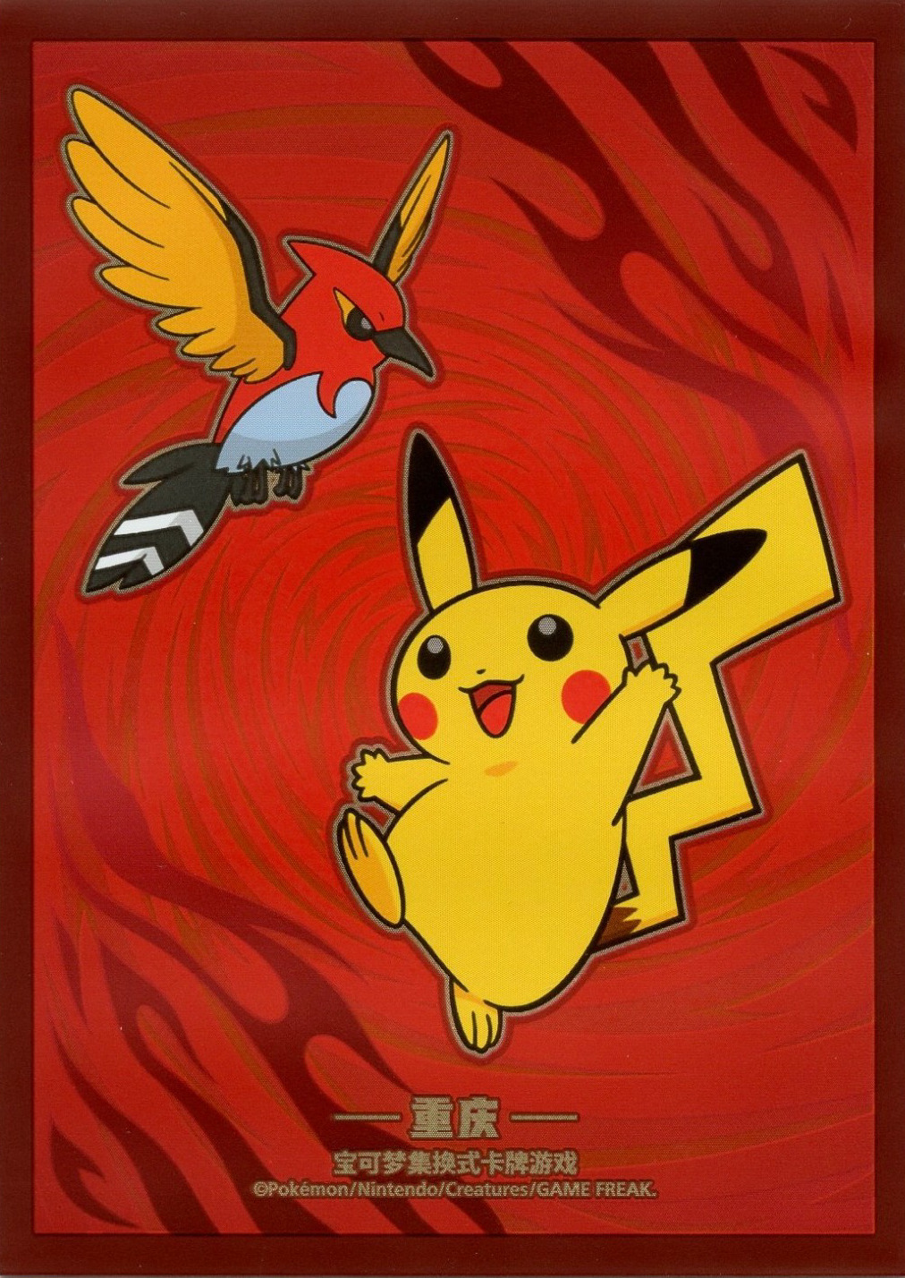 Fletchinder & Pikachu (Chongqing)