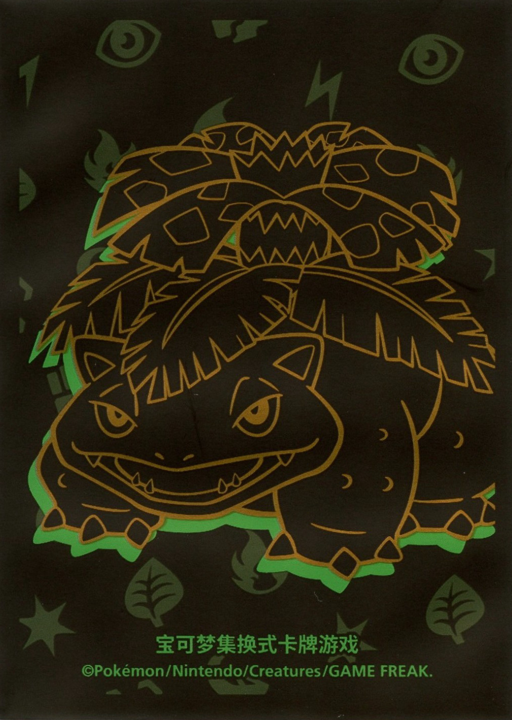 Venusaur (Departure Box, Hidden Rare, S-Chinese)
