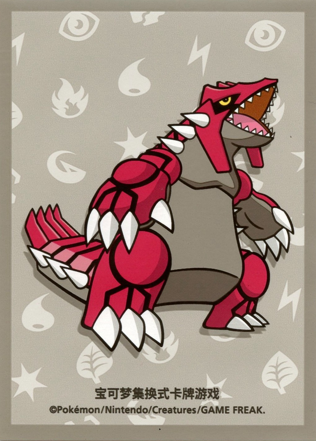 Groudon (Journey Box, Regular, S-Chinese)