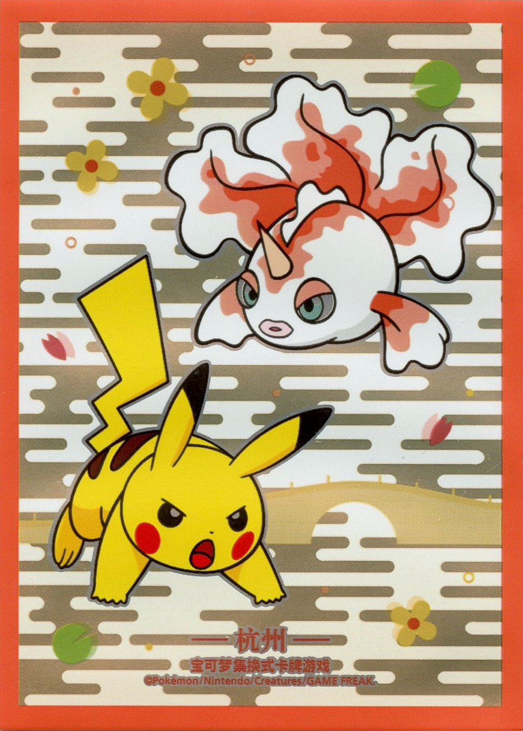 Goldeen & Pikachu (Hangzhou)