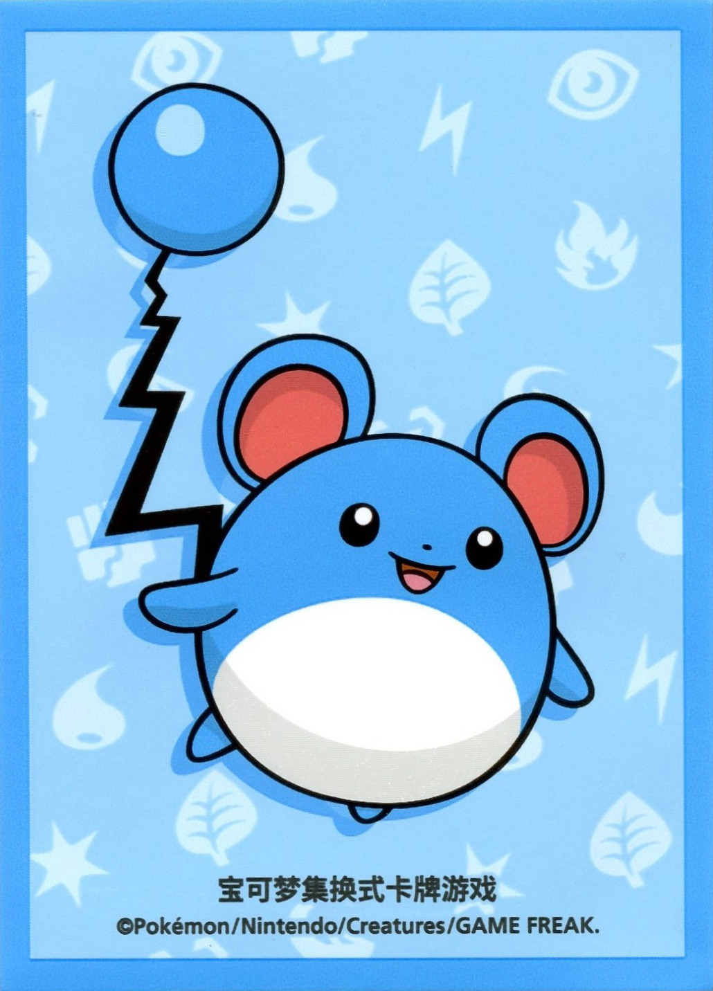 Marill (Journey Box, Regular, S-Chinese)