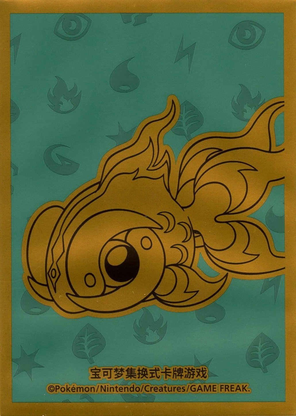 Chi-Yu (Journey Box, Super Hidden, S-Chinese)