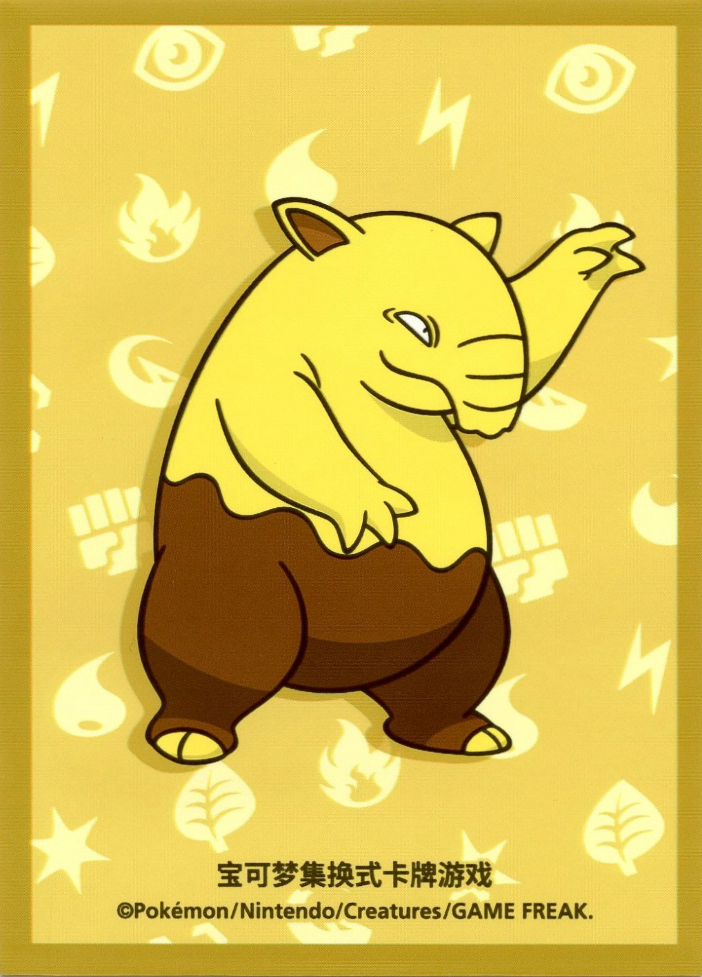 Drowzee (Departure Box, Regular, S-Chinese)
