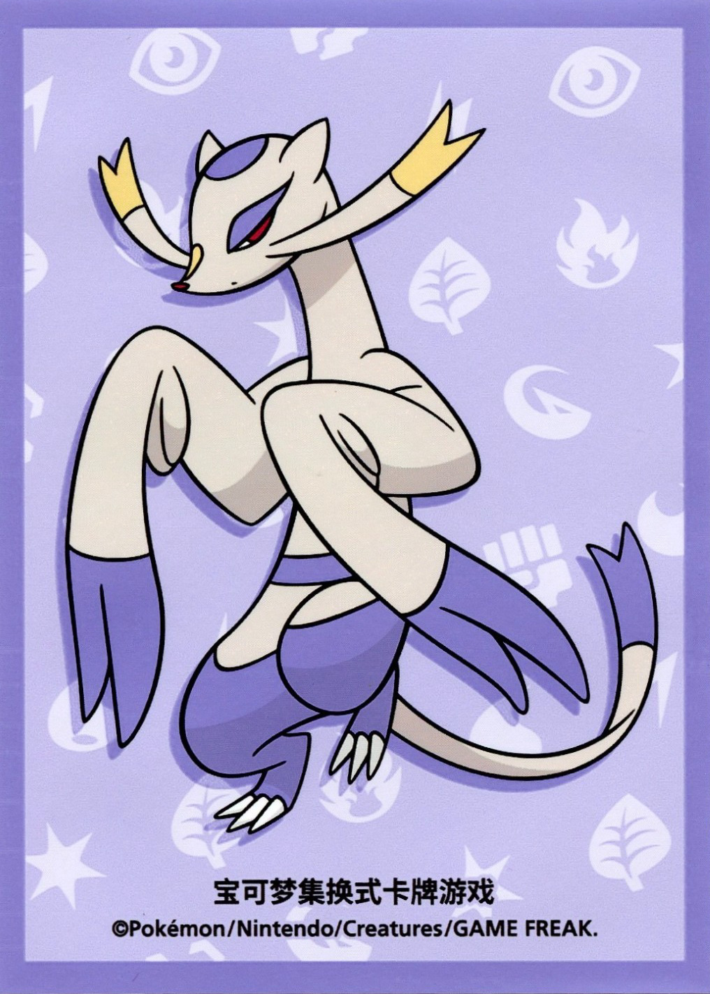 Mienshao (Journey Box, Regular, S-Chinese)