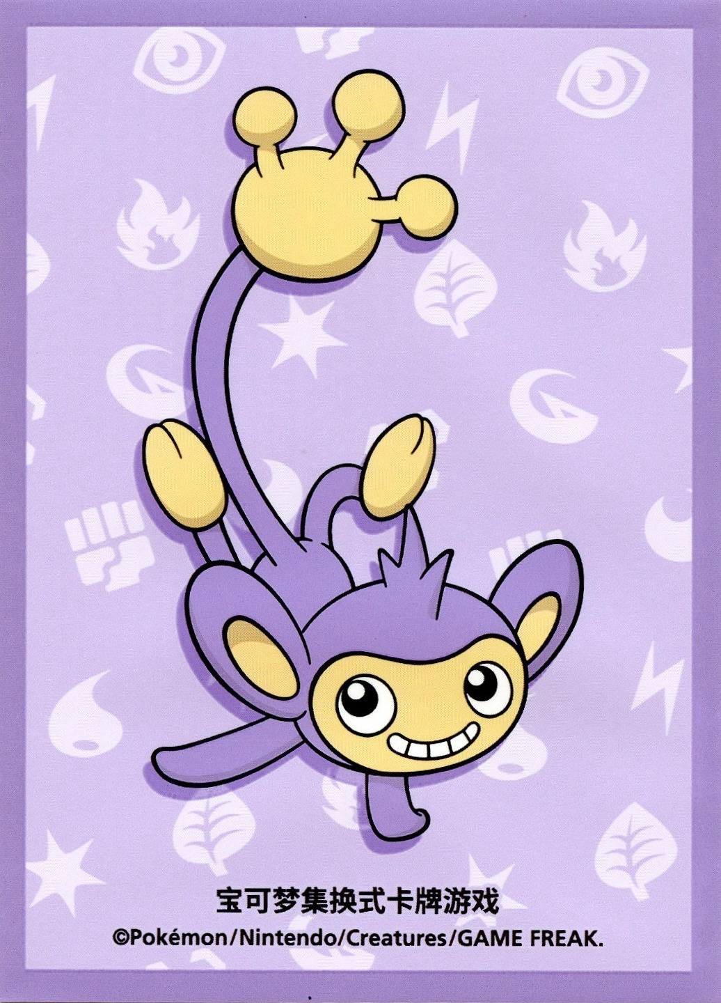 Aipom (Journey Box, Regular, S-Chinese)