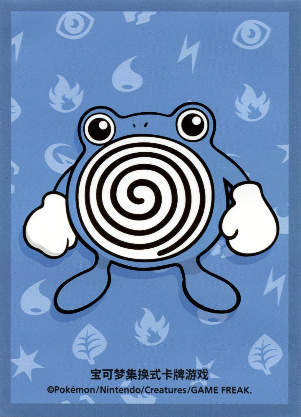 Poliwhirl (Departure Box, Regular, S-Chinese)