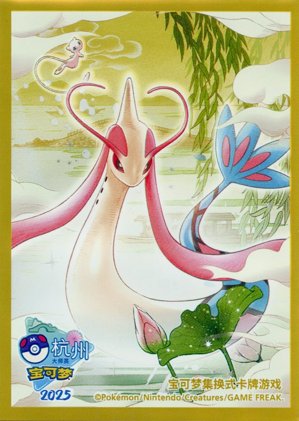 Milotic & Mew (Hangzhou Masters 2025)