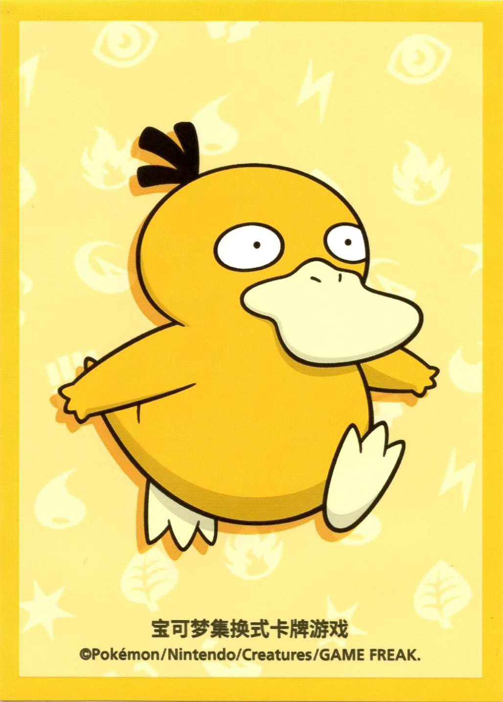 Psyduck (Journey Box, Regular, S-Chinese)