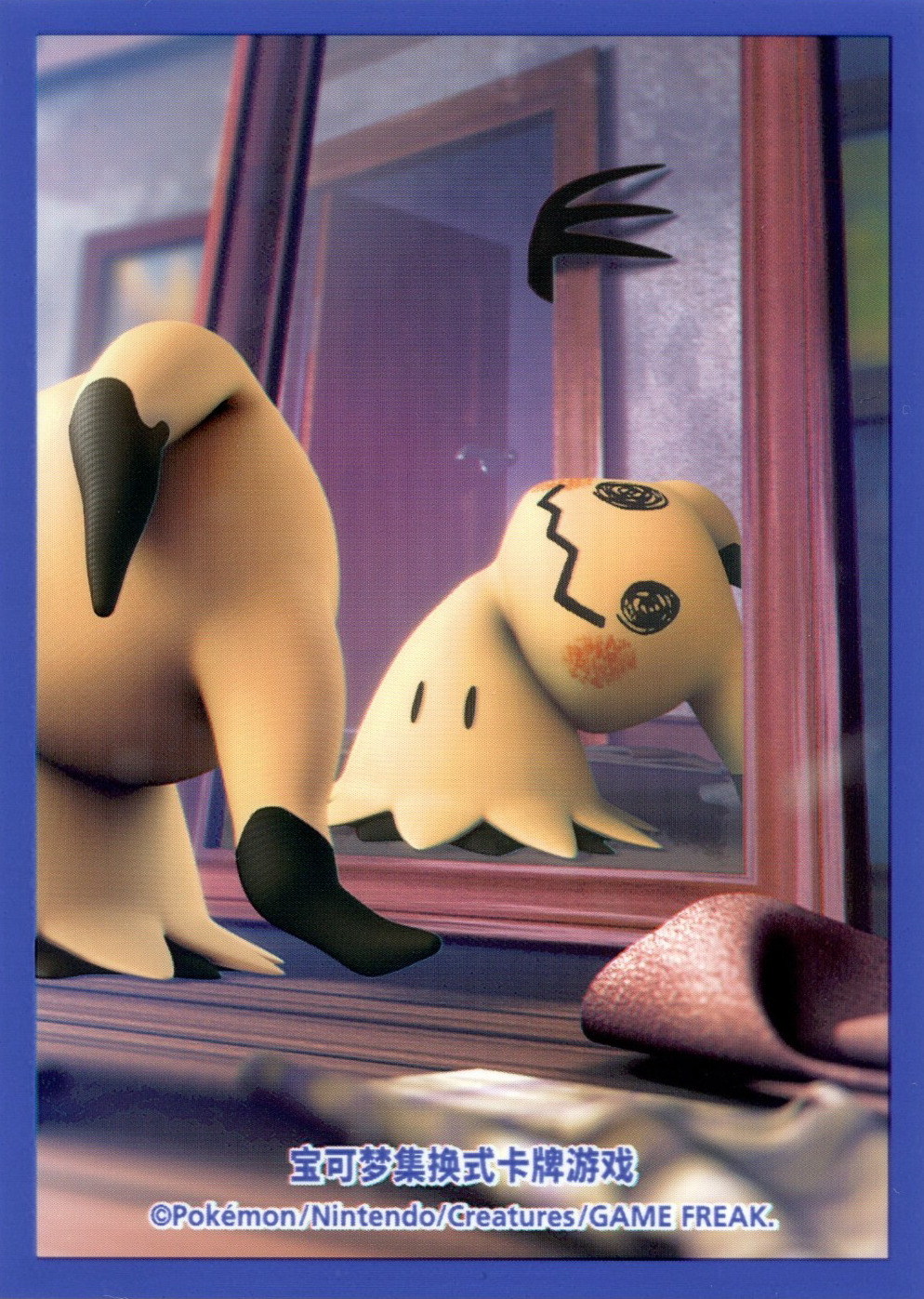 Busted Form Mimikyu