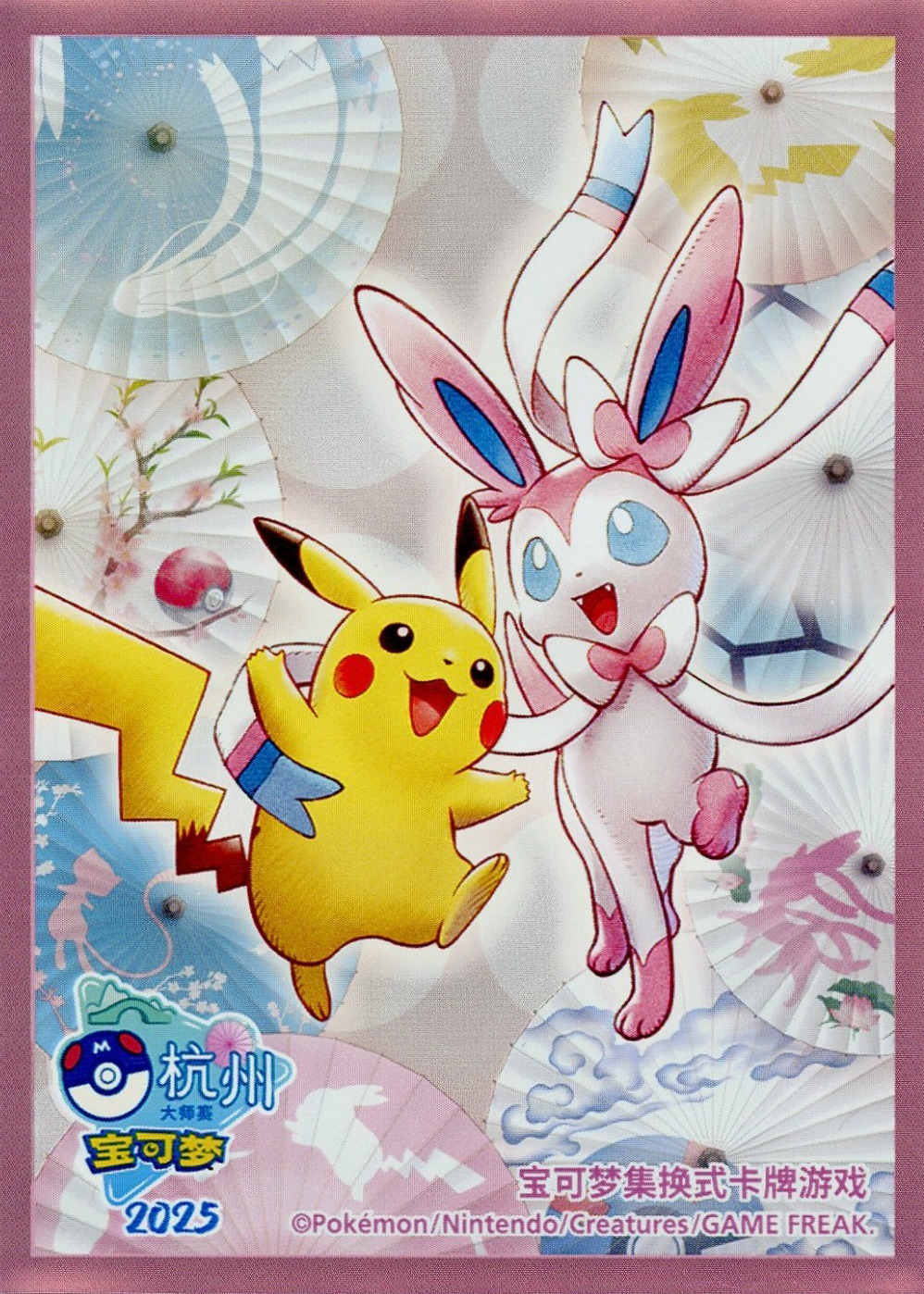 Pikachu & Sylveon (Hangzhou Masters 2025)