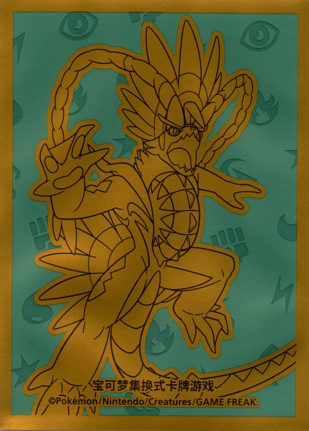 Koraidon (Departure Box, Super Hidden, S-Chinese)