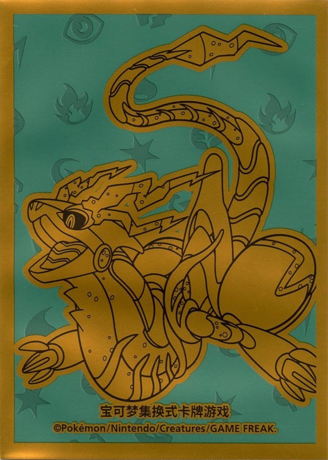 Miraidon (Journey Box, Super Hidden, S-Chinese)