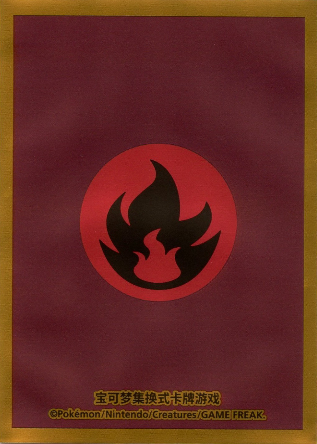 Fire Energy (Departure Box, Super Hidden, S-Chinese)