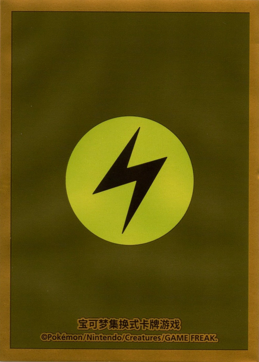 Lightning Energy (Departure Box S-Chinese)