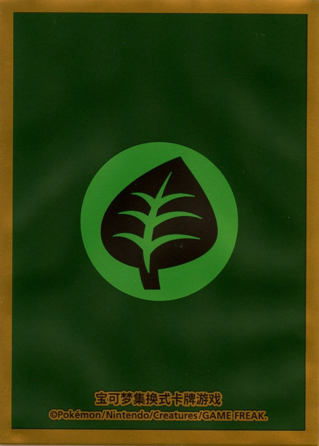Grass Energy (Departure Box S-Chinese)