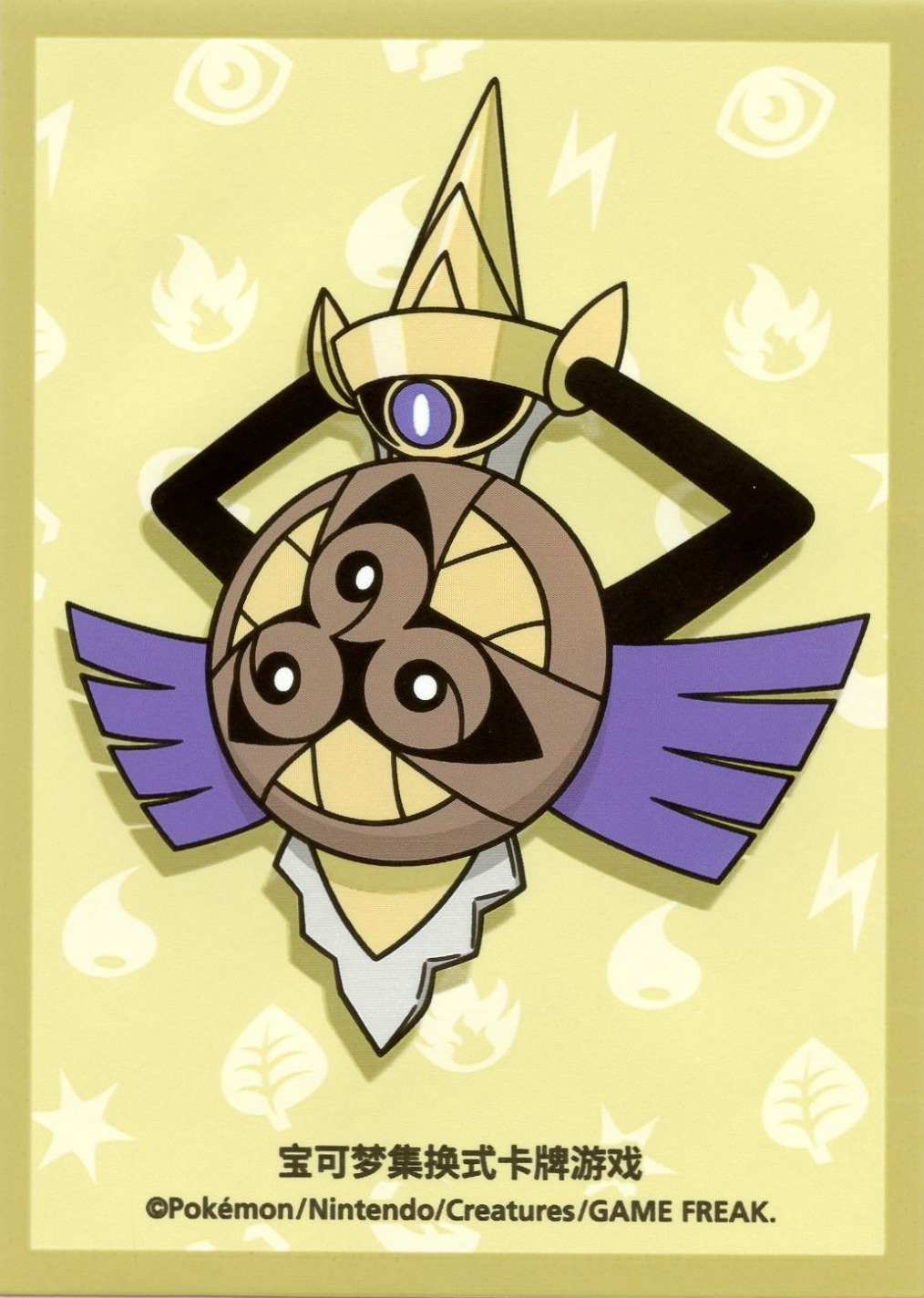 Aegislash (Journey Box S-Chinese)