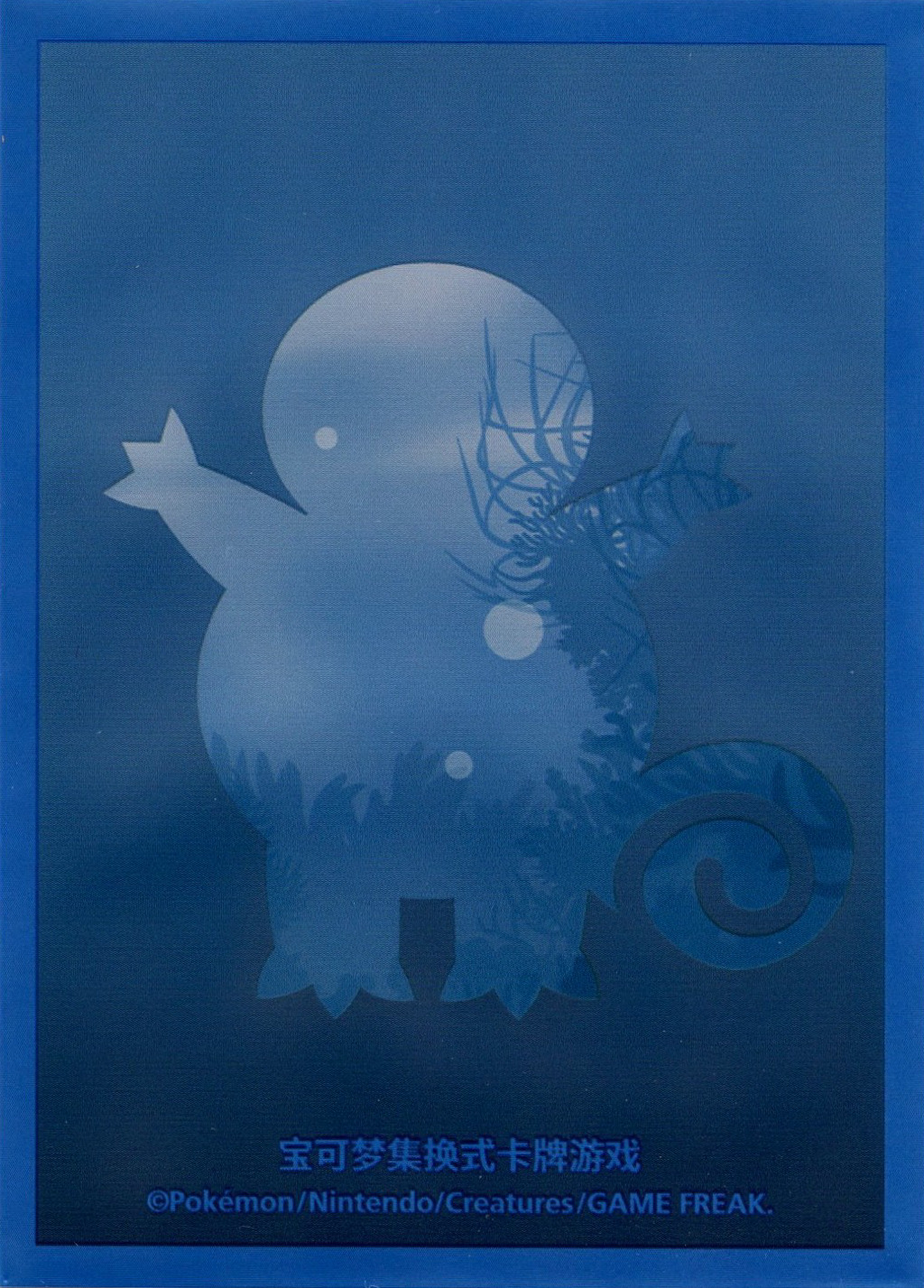 Squirtle (First Partner Gift Box)