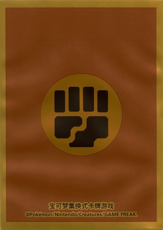 Fighting Energy (Journey Box, Super Hidden, S-Chinese)
