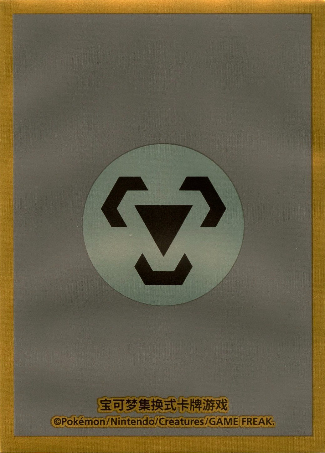 Metal Energy (Journey Box, Super Hidden, S-Chinese)