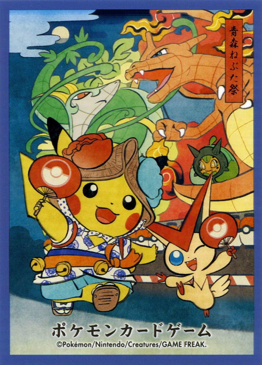 Pikachu's Nebuta Festival (Blue)