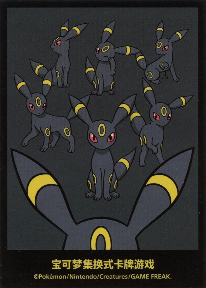 Umbreon