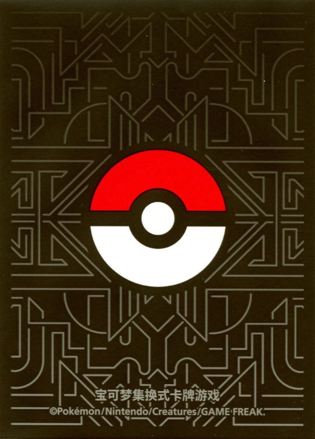 Poké Ball (Battle Master Deck)
