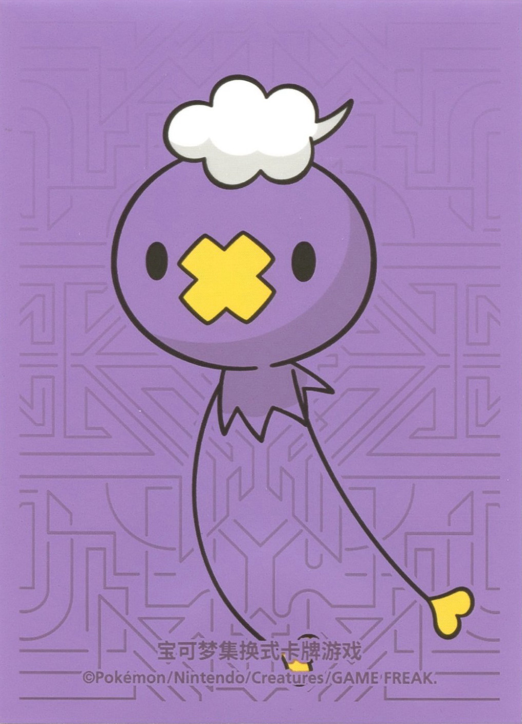 Drifloon (Battle Master Deck)