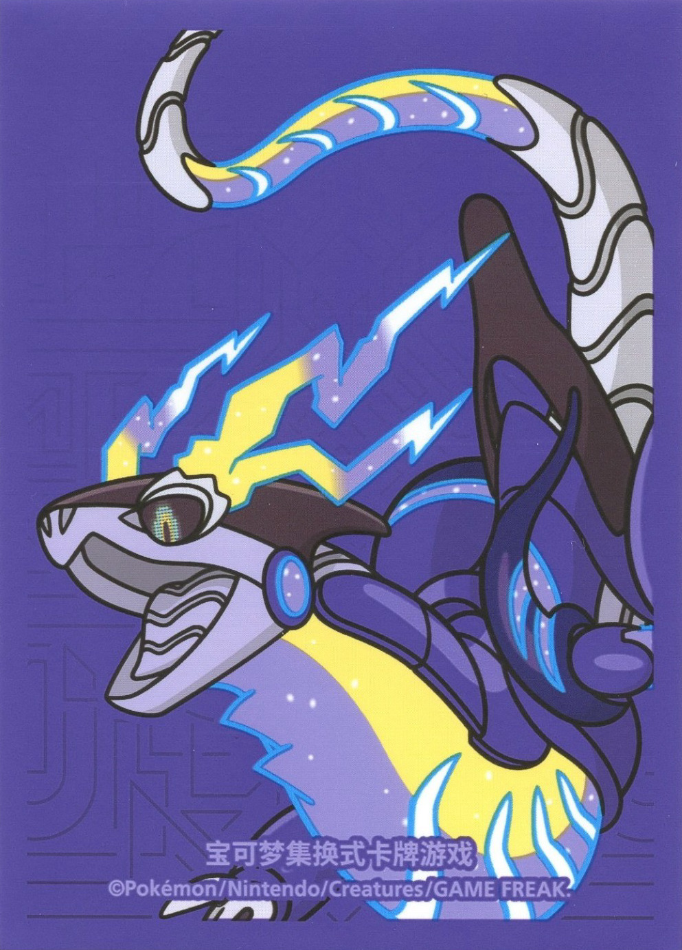 Miraidon (Battle Master Deck)