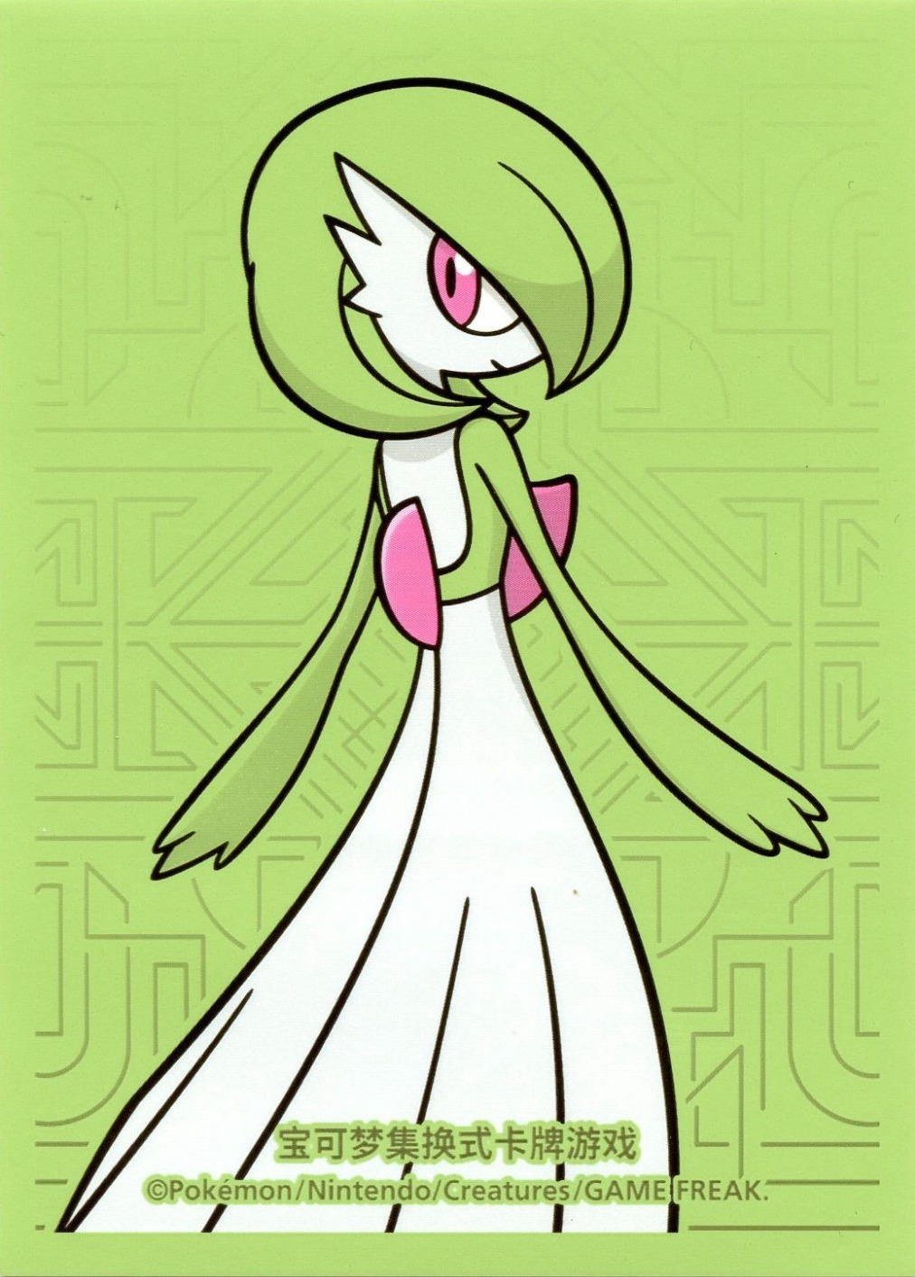 Gardevoir (Battle Master Deck)