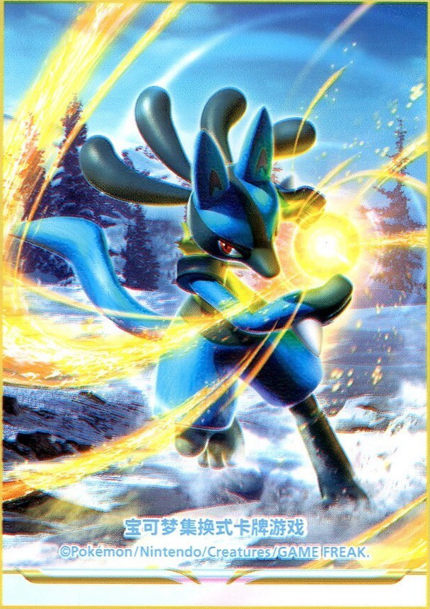Lucario