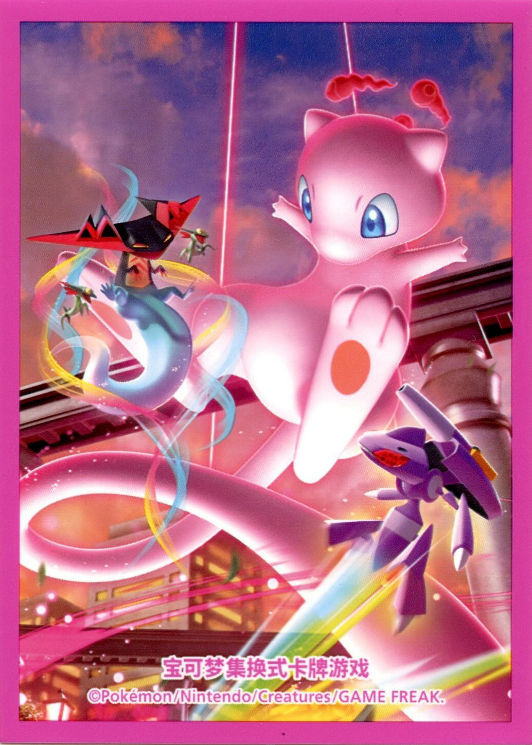 Dynamax Mew