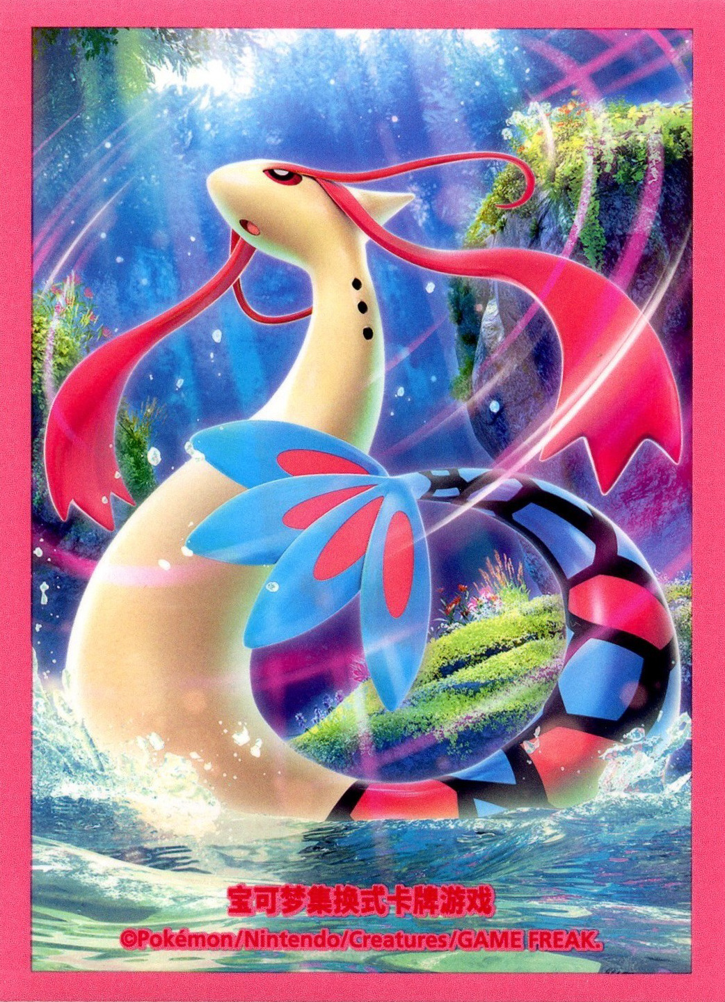 Milotic (Gym Challenge)