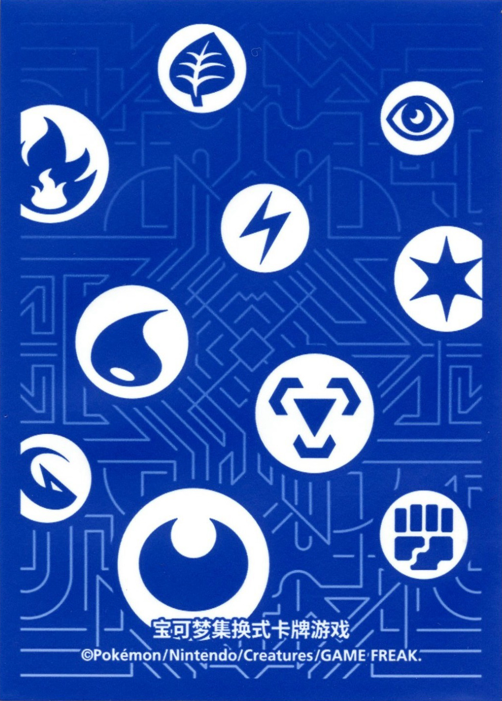 Energy Types (Battle Master Deck)