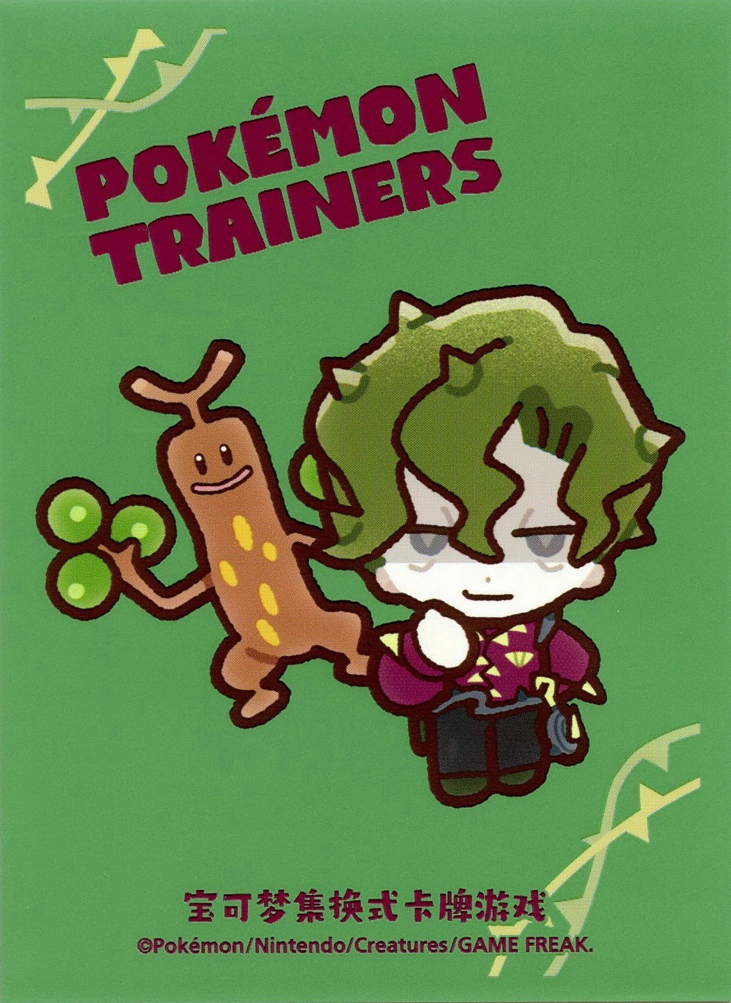 Brassius & Sudowoodo (Paldean Trainer)