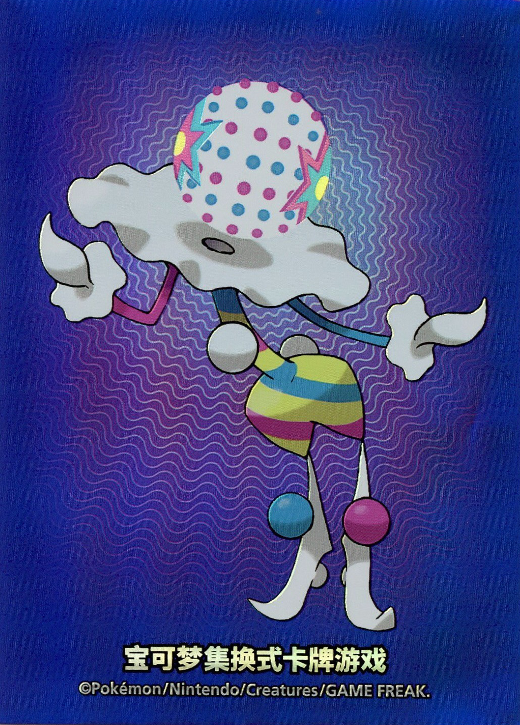 Blacephalon