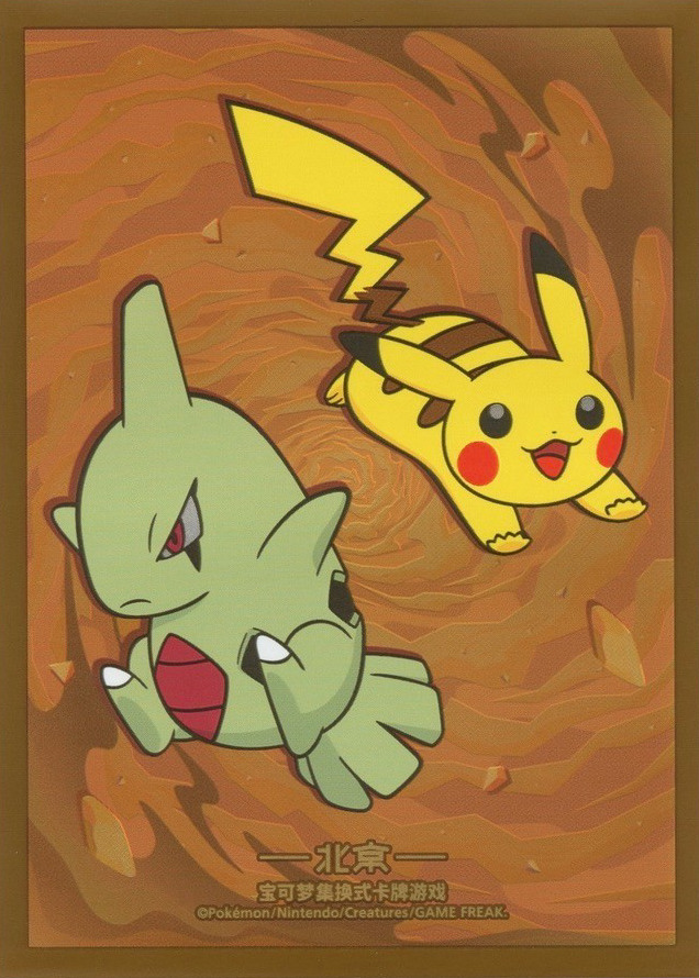 Larvitar & Pikachu (Beijing)