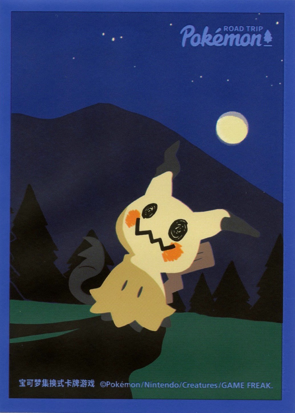 Mimikyu (Pokémon Road Trip)