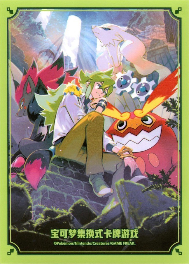 N (Battle Gift Box)